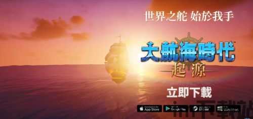 大航海时代起源入门,探寻海洋探险的辉煌起点(图1) 大航海时代起源入门,探寻海洋探险的辉煌起点(图1)