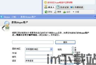 skype群怎么拉人,如何高效拉新成员拓展社交圈(图1) skype群怎么拉人,如何高效拉新成员拓展社交圈(图1)