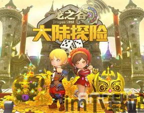 龙之谷世界手游下载 (图2) 龙之谷世界手游下载 (图2)