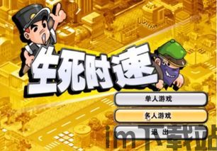 数字游戏英雄生存 (图3) 数字游戏英雄生存 (图3)