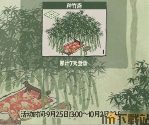 竹子影视下载安装 (图1) 竹子影视下载安装 (图1)