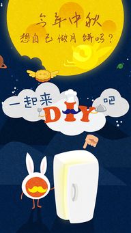 兔子吃月饼游戏下载中文版最新版 (图3) 兔子吃月饼游戏下载中文版最新版 (图3)