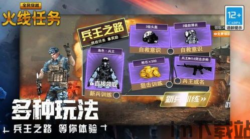 陆军前线任务 (图1) 陆军前线任务 (图1)
