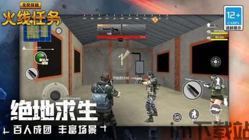 陆军前线任务 (图2) 陆军前线任务 (图2)