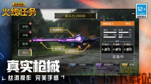 陆军前线任务 (图3) 陆军前线任务 (图3)