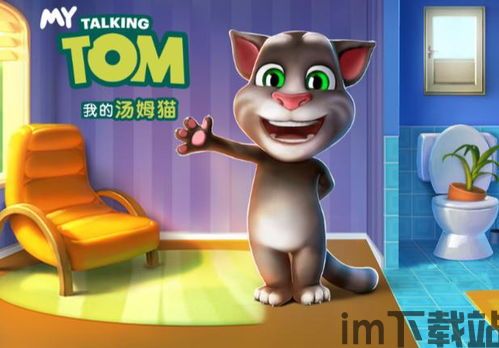 汤姆猫的摩托艇 (图3) 汤姆猫的摩托艇 (图3)