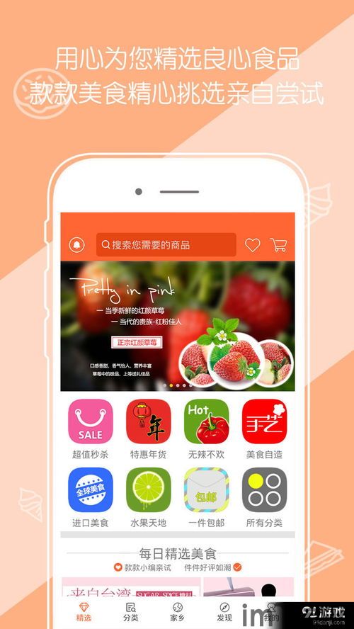 淘游游 (图1) 淘游游 (图1)