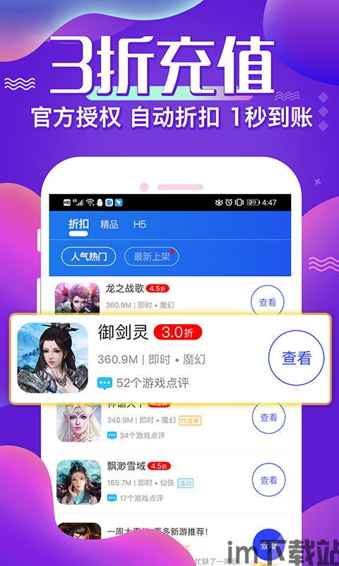 oppo游戏中心下载官网版 (图1)