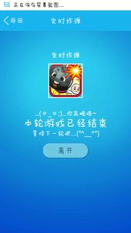 *** 群机器人安卓版 (图3) *** 群机器人安卓版 (图3)