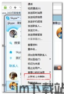 skype被对方阻止怎么办,Skype被对方阻止?破解沟通障碍的实用指南(图3) skype被对方阻止怎么办,Skype被对方阻止?破解沟通障碍的实用指南(图3)