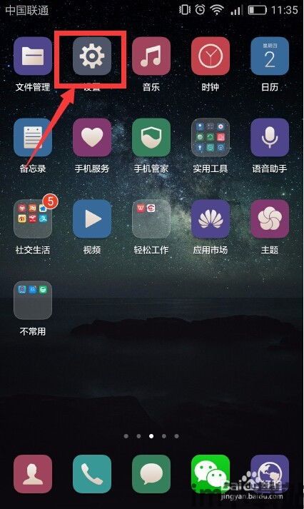 skype华为手机下载不了,华为手机无法下载Skype的解决方案解析(图3) skype华为手机下载不了,华为手机无法下载Skype的解决方案解析(图3)