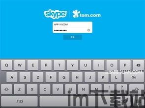 skype话费便宜吗,性价比高的国际通话选择(图2) skype话费便宜吗,性价比高的国际通话选择(图2)