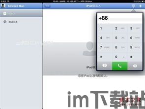 skype话费便宜吗,性价比高的国际通话选择(图3) skype话费便宜吗,性价比高的国际通话选择(图3)