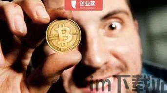 比特币B0S,揭秘区块链技术的核心奥秘(图3) 比特币B0S,揭秘区块链技术的核心奥秘(图3)