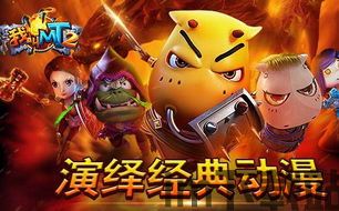 广东知名我叫mt诚信企业推荐,信誉赢得未来(图2) 广东知名我叫mt诚信企业推荐,信誉赢得未来(图2)