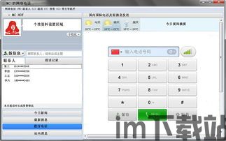 skype接不到国外电话号码,揭秘Skype无法接通国外电话号码之谜(图2) skype接不到国外电话号码,揭秘Skype无法接通国外电话号码之谜(图2)