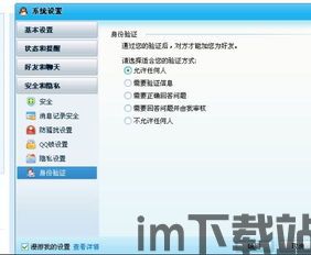 skype加好友不用对方同意吗,便捷沟通新体验(图2) skype加好友不用对方同意吗,便捷沟通新体验(图2)