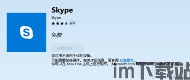 skype功能说明,解锁便捷全球通话新体验(图1) skype功能说明,解锁便捷全球通话新体验(图1)