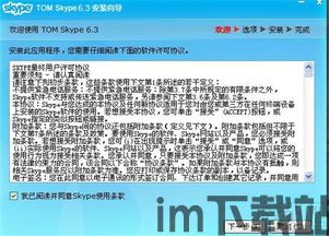 skype功能说明,解锁便捷全球通话新体验(图2) skype功能说明,解锁便捷全球通话新体验(图2)