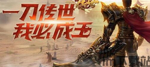 一刀传世评价,传承千年的武侠传奇(图1) 一刀传世评价,传承千年的武侠传奇(图1)