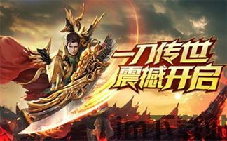 一刀传世评价,传承千年的武侠传奇(图3) 一刀传世评价,传承千年的武侠传奇(图3)