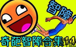 奇葩弓箭手 (图3) 奇葩弓箭手 (图3)