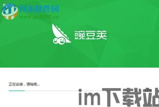 豌豆荚豌豆荚安卓版官方版下载 (图3)