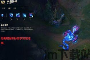 水晶先锋打野,野区霸主崛起之路(图2) 水晶先锋打野,野区霸主崛起之路(图2)