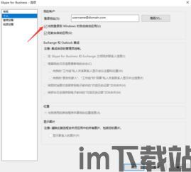 skype关闭自启,提升用户体验(图2) skype关闭自启,提升用户体验(图2)
