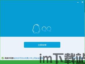 skype绿色免安装精简版,轻巧便捷的即时通讯体验(图3)