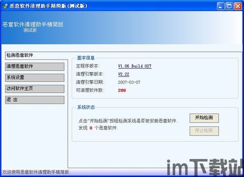 skype绿色免安装精简版,轻巧便捷的即时通讯体验(图2)