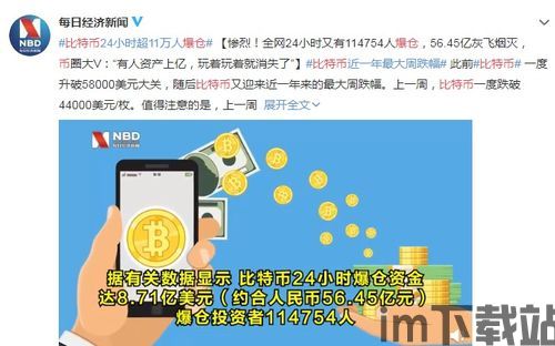 你关注过比特币吗,数字货币的崛起与未来展望(图1)