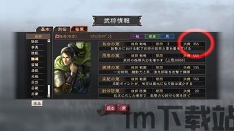 三国志12威力加强版现在,再现烽火连天的英雄传奇(图1) 三国志12威力加强版现在,再现烽火连天的英雄传奇(图1)