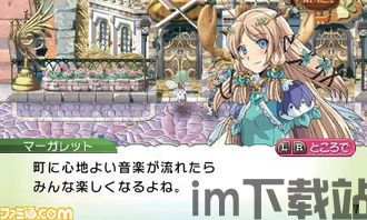 符文工房4生日能改,祝福与魔法交织的奇幻之旅(图3)