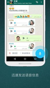 最新版whatsapp下载,功能升级与隐私保护新举措(图2) 最新版whatsapp下载,功能升级与隐私保护新举措(图2)