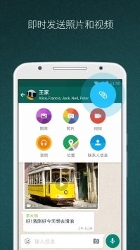 最新版whatsapp下载,功能升级与隐私保护新举措(图3) 最新版whatsapp下载,功能升级与隐私保护新举措(图3)