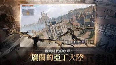 天堂2台服官网,探寻东方奇幻世界的传奇之旅(图2)