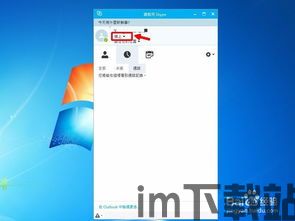 skype的live能改吗,解锁实时沟通新体验(图1) skype的live能改吗,解锁实时沟通新体验(图1)