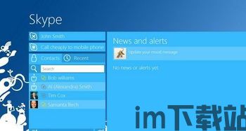 skype的live能改吗,解锁实时沟通新体验(图3) skype的live能改吗,解锁实时沟通新体验(图3)