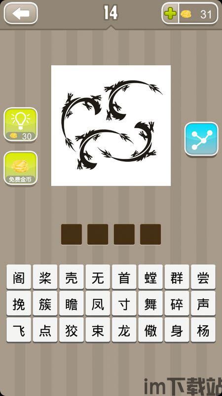 疯狂猜成语答案大全,轻松解锁成语谜题之旅(图2) 疯狂猜成语答案大全,轻松解锁成语谜题之旅(图2)