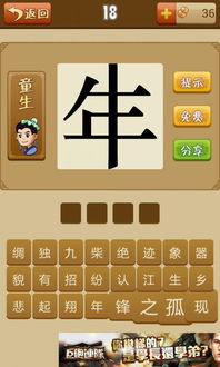 疯狂猜成语答案大全,轻松解锁成语谜题之旅(图3) 疯狂猜成语答案大全,轻松解锁成语谜题之旅(图3)