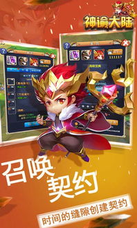 神谕大陆,神秘传说与奇幻冒险的史诗之旅(图1) 神谕大陆,神秘传说与奇幻冒险的史诗之旅(图1)