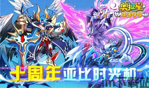 奥拉星更新,探索无尽冒险新篇章!(图1) 奥拉星更新,探索无尽冒险新篇章!(图1)