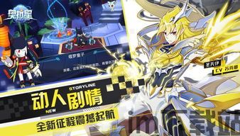 奥拉星更新,探索无尽冒险新篇章!(图2) 奥拉星更新,探索无尽冒险新篇章!(图2)