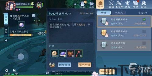 笑傲江湖ol360礼包,豪礼来袭！(图1)