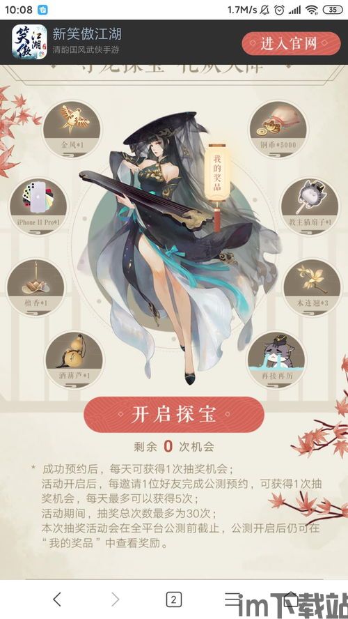 笑傲江湖ol360礼包,豪礼来袭！(图2)