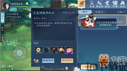笑傲江湖ol360礼包,豪礼来袭！(图3)