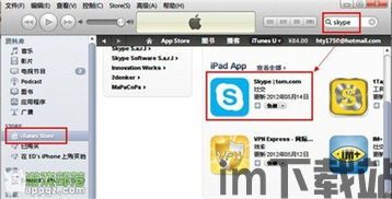 skype充钱方法,畅享全球通讯无忧(图2) skype充钱方法,畅享全球通讯无忧(图2)