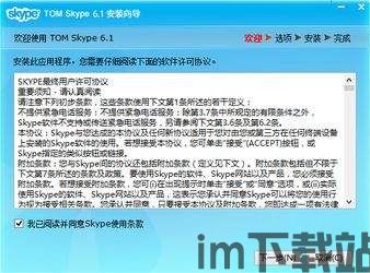 skype旧版本ios,那些被遗忘的通讯时光(图2) skype旧版本ios,那些被遗忘的通讯时光(图2)