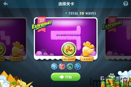 保卫萝卜4下载官方版 (图1) 保卫萝卜4下载官方版 (图1)